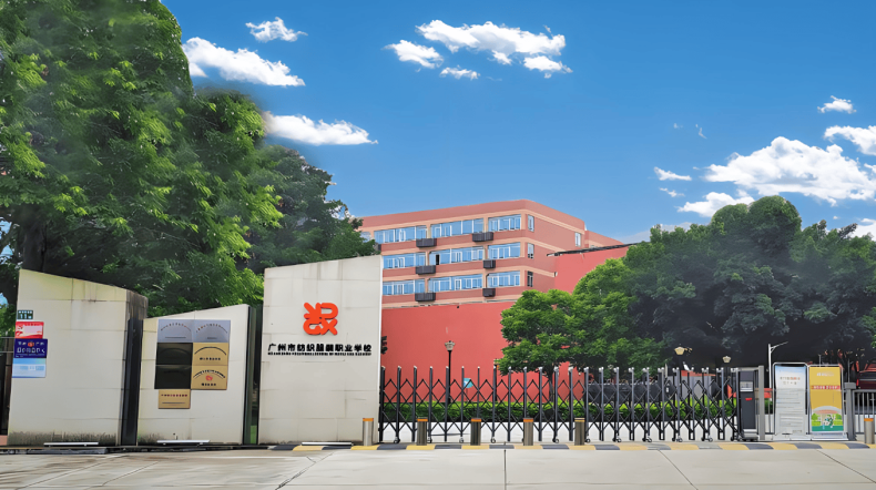 广州市中职中专学校 广州市最好的职业高中-8