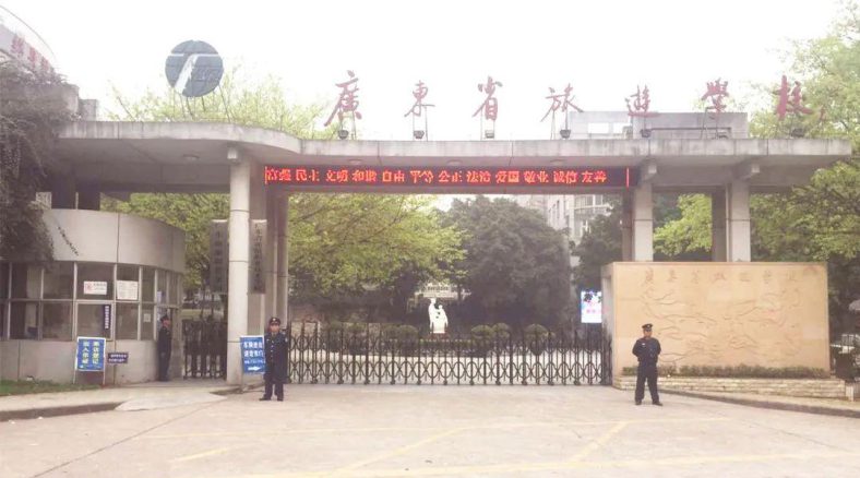 广东省哪个技工学校最好-3