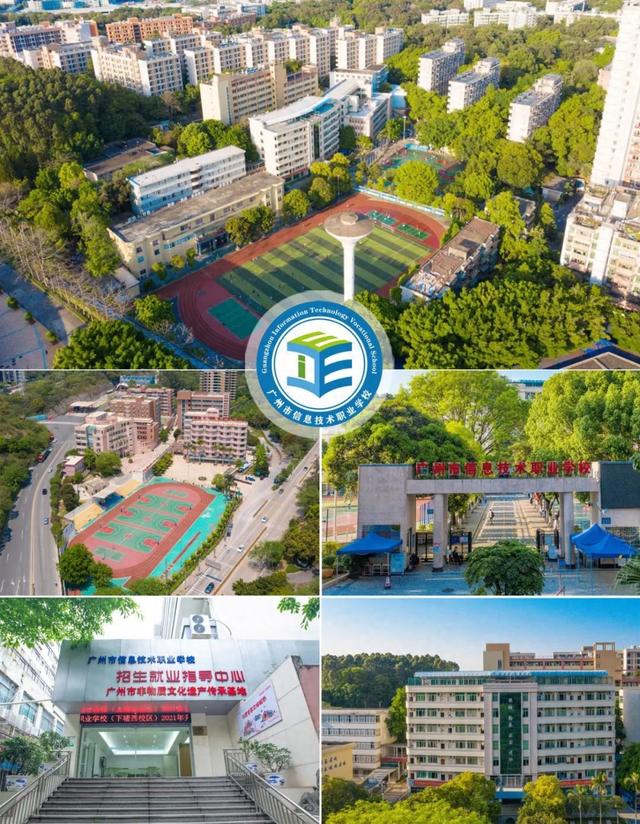 广州市公办职业学校有几所-4