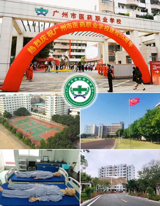 广东公办中职学校排名-3