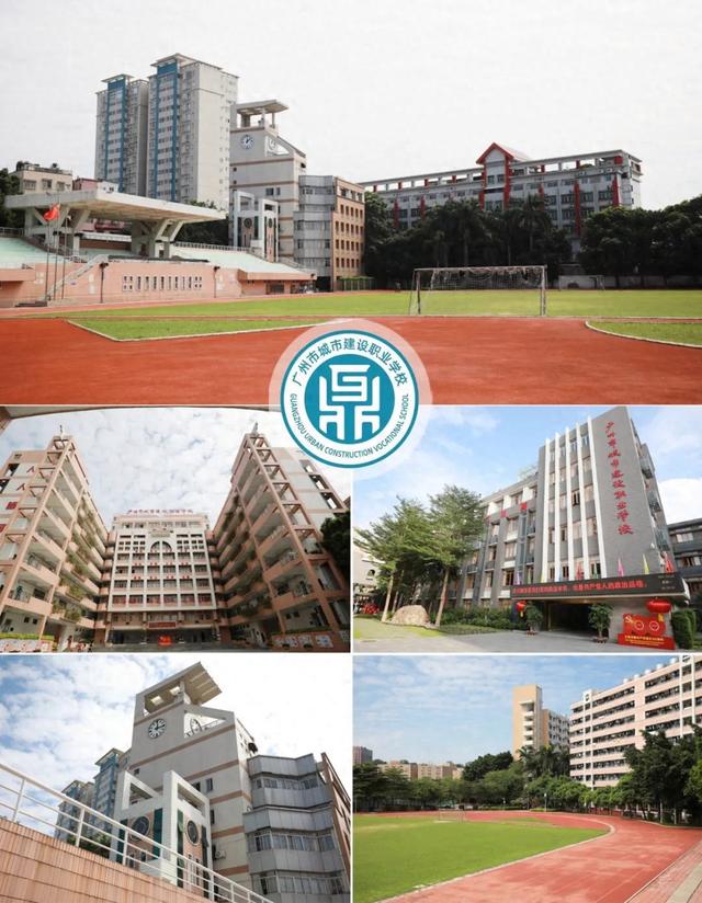 广州市公办职业学校有几所-5