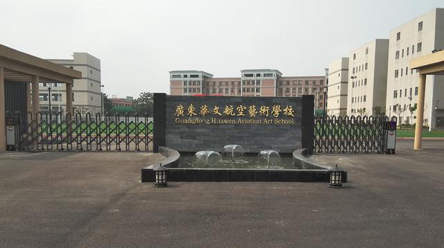 广州全日制中专学校有哪些 广州中专学校名单-1