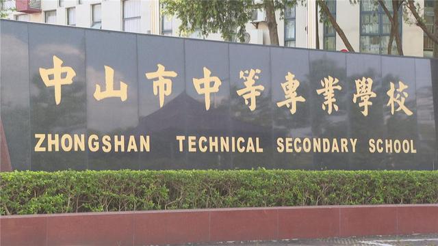 广东省公办重点中职学校-5