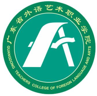 广东省外语艺术职业学校在哪里-1