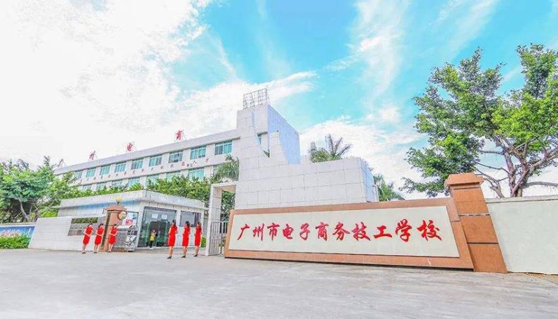 广东哪些中专职业学校比较好-2